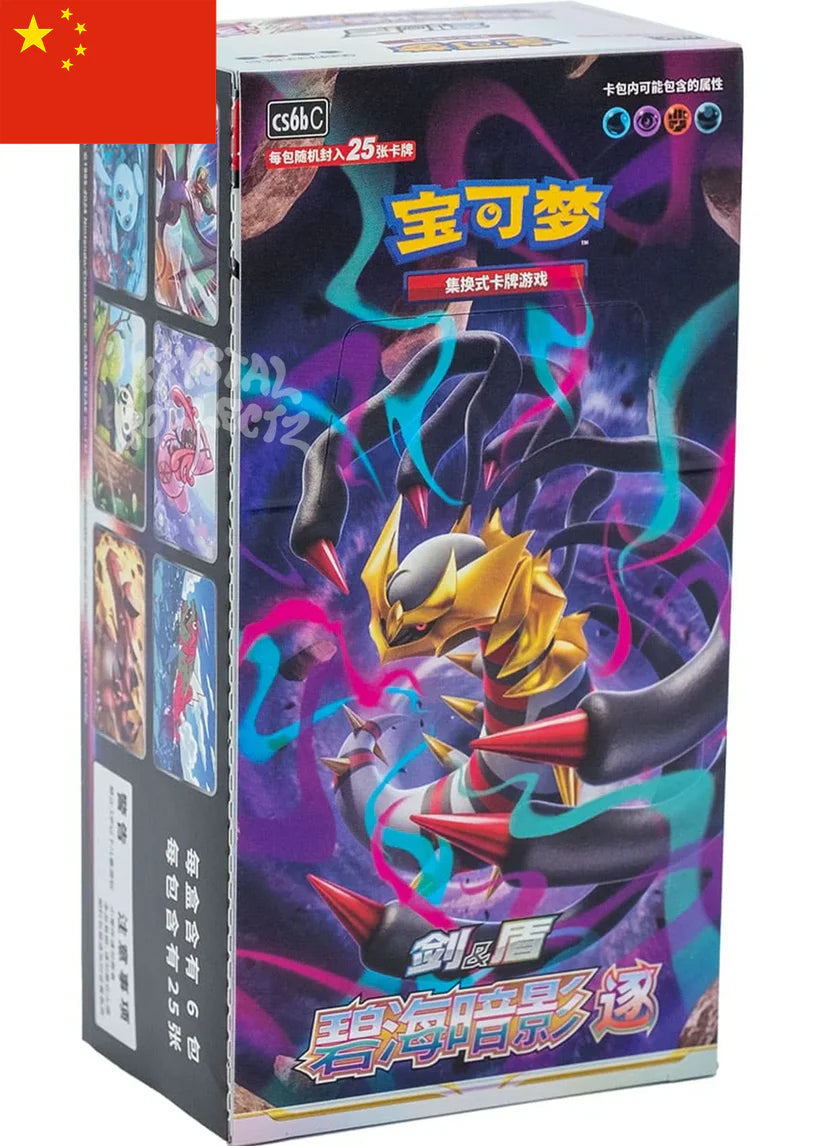 Shadow of the Blue Sea [Set B] - Pokémon Jumbo Booster Box