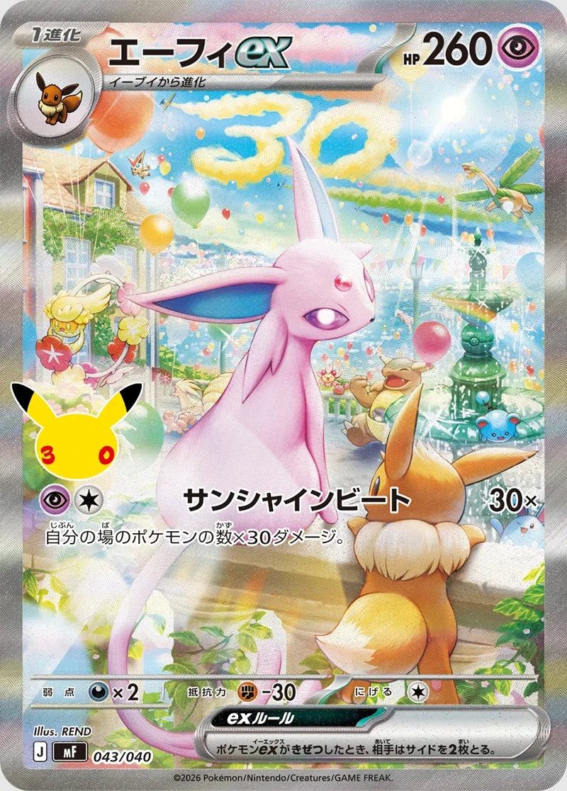 Espeon & Umbreon  Japanese 30th Celebration Premium Deck Set (Pre-Order)