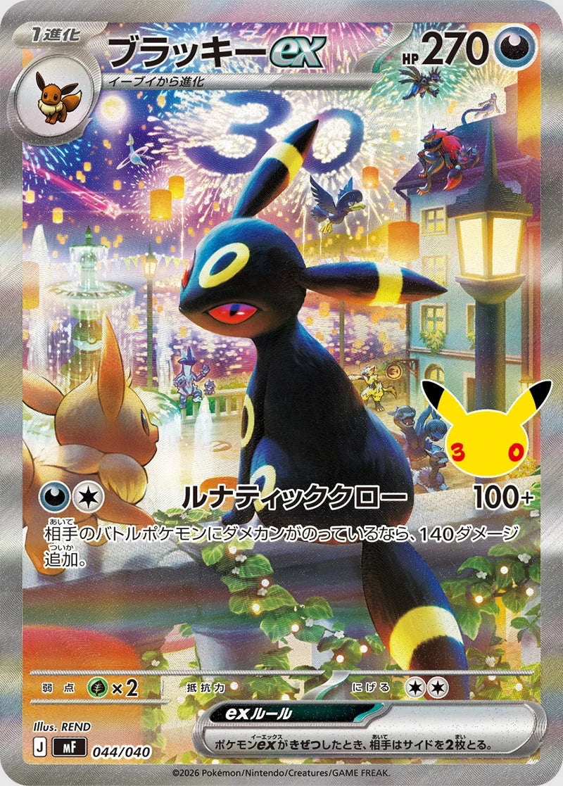 Espeon & Umbreon  Japanese 30th Celebration Premium Deck Set (Pre-Order)