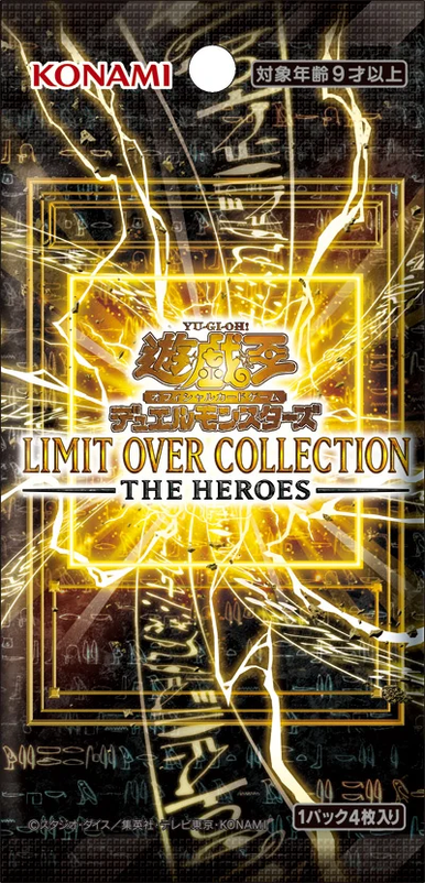 Yu-Gi-Oh! Limit Over Collection: The Heroes